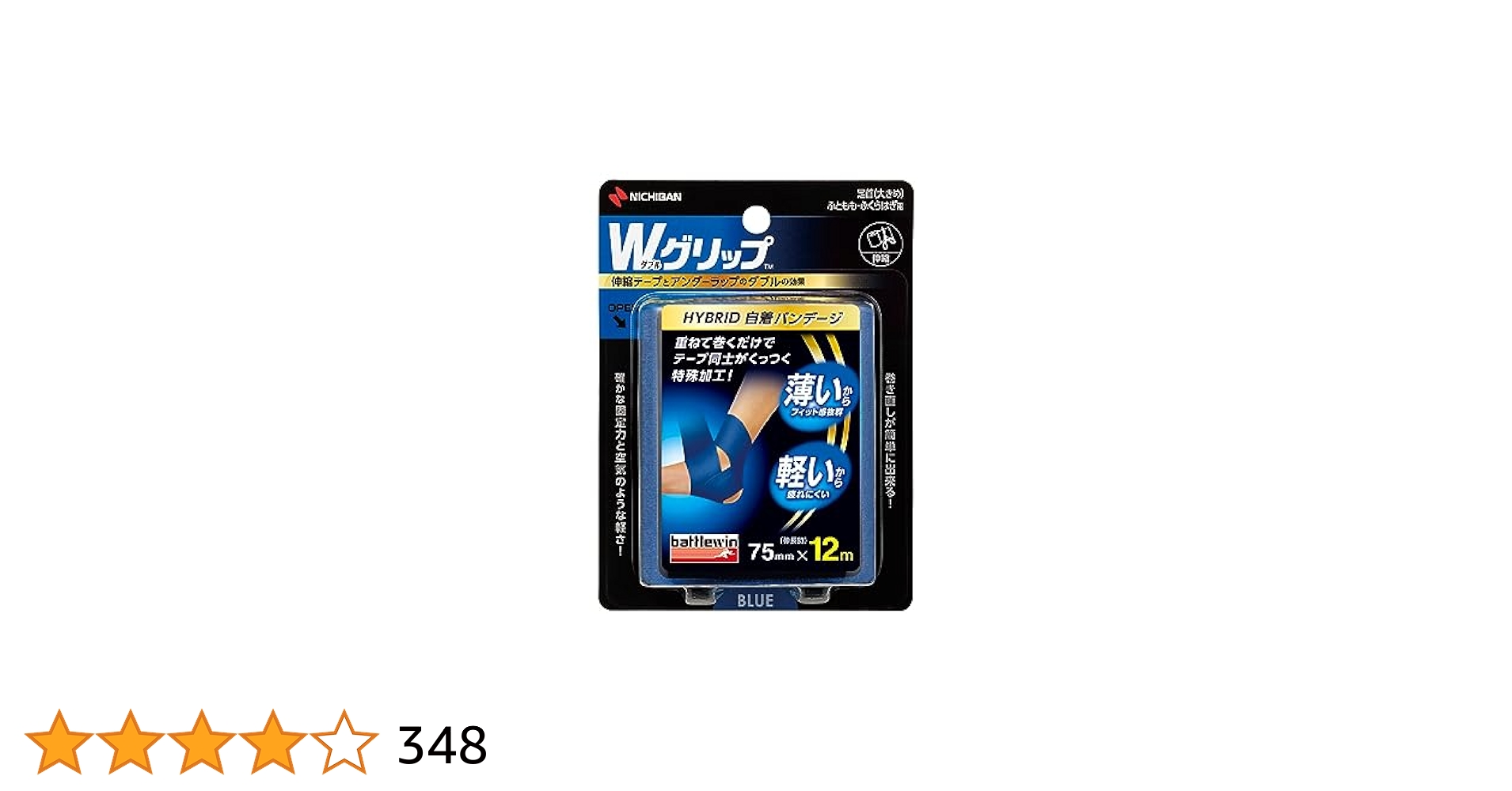 Amazon.co.jp: ニチバン バトルウィン Wグリップ 75mm×12m